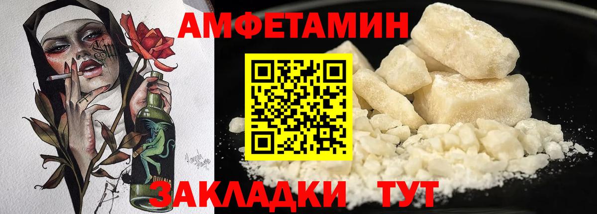 Amphetamine Premium  Вход с VPN  Амфетамин  Нижний Тагил 
