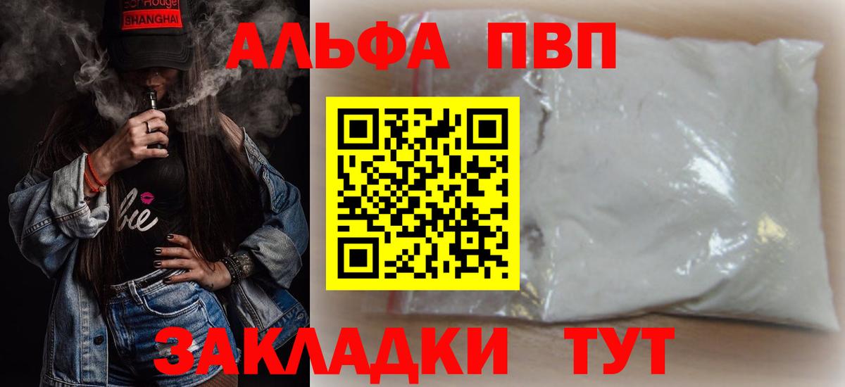 Нижний Тагил  Alfa_PVP Crystall  Вход с VPN  Альфа ПВП кристаллы  А ПВП  Alpha-PVP Crystall 