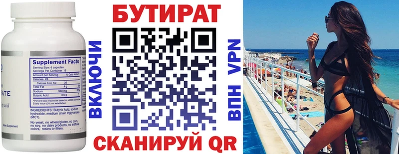 БУТИРАТ оксана  blacksprut вход  Нижний Тагил 