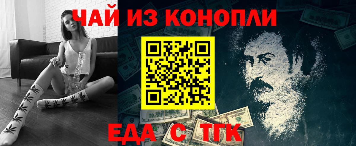 Печенье с ТГК конопля  Вход с VPN  Нижний Тагил 