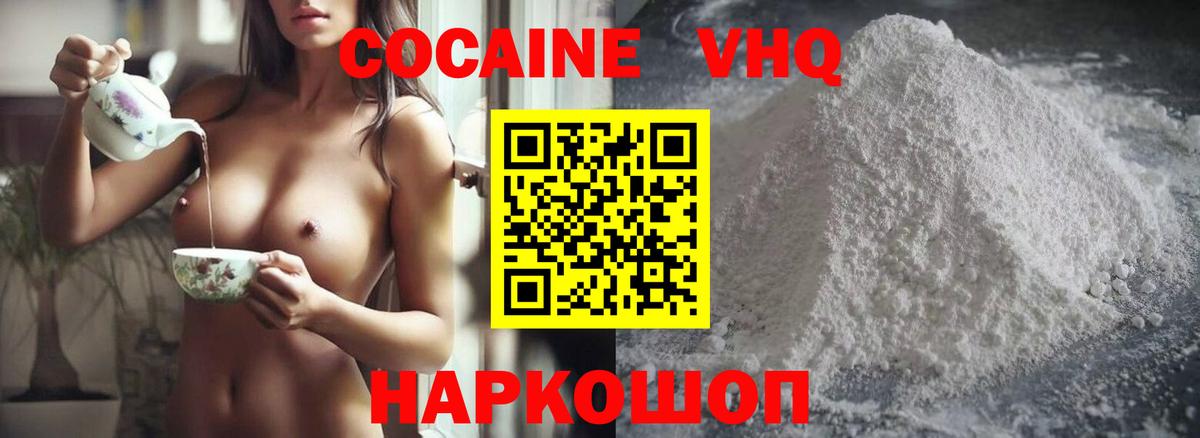 COCAIN Колумбийский  Cocaine Боливия  где можно купить   Нижний Тагил  Вход с VPN 