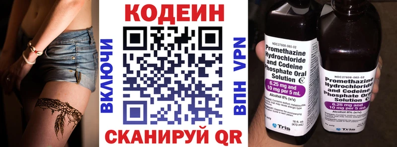 купить закладку  Нижний Тагил  Кодеиновый сироп Lean Purple Drank 