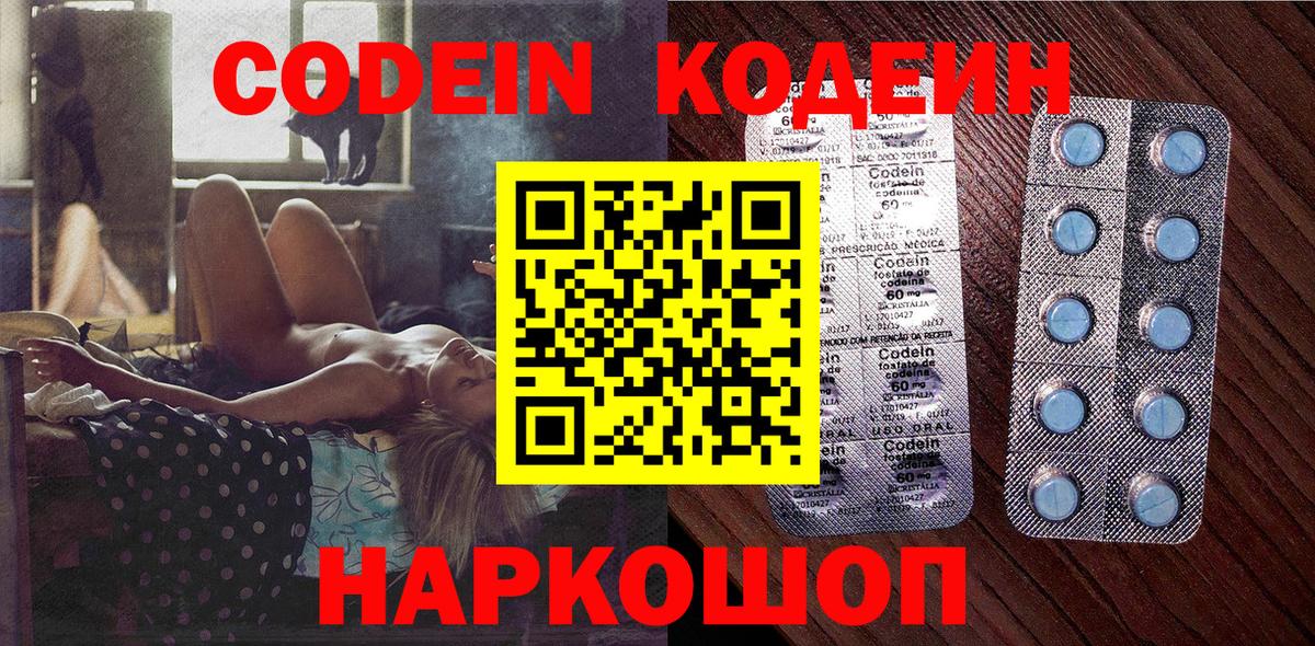 Кодеиновый сироп Lean Purple Drank Нижний Тагил