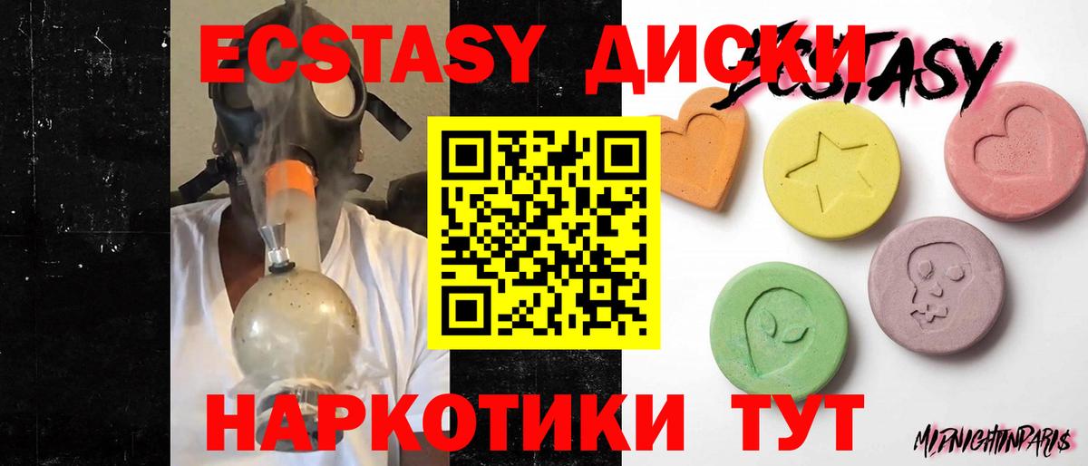 даркнет сайт  Ecstasy Cube  Вход с VPN  Нижний Тагил 