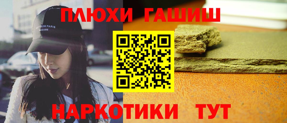 Гашиш  Вход с VPN  Нижний Тагил  ГАШ 40% ТГК 