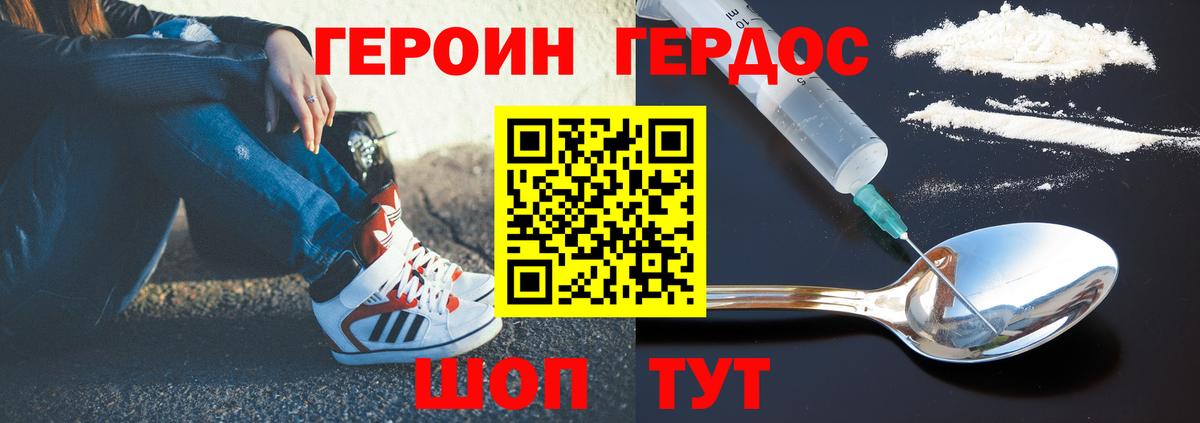 Нижний Тагил  ГЕРОИН Афган  Вход с VPN 