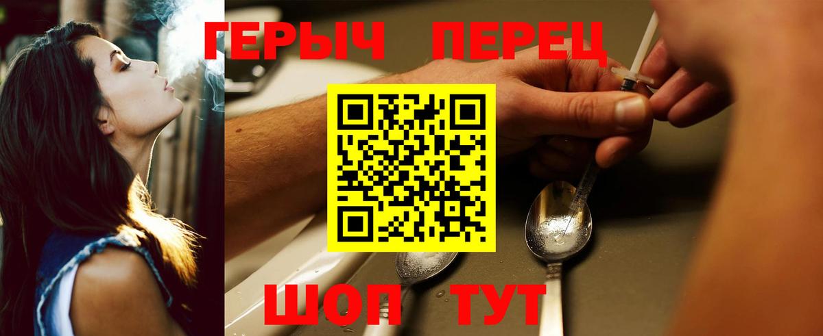 ГЕРОИН хмурый Нижний Тагил