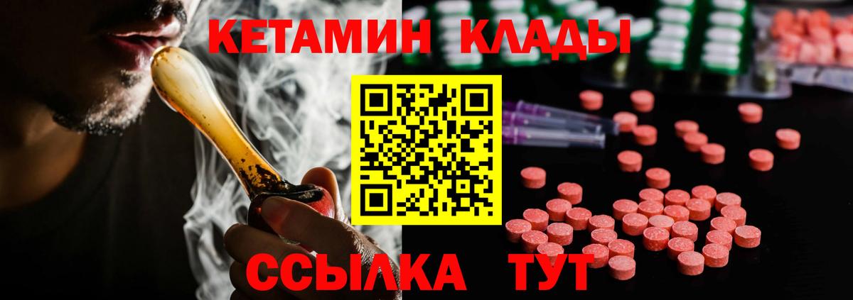 Нижний Тагил  КЕТАМИН ketamine  Вход с VPN  Кетамин ketamine 