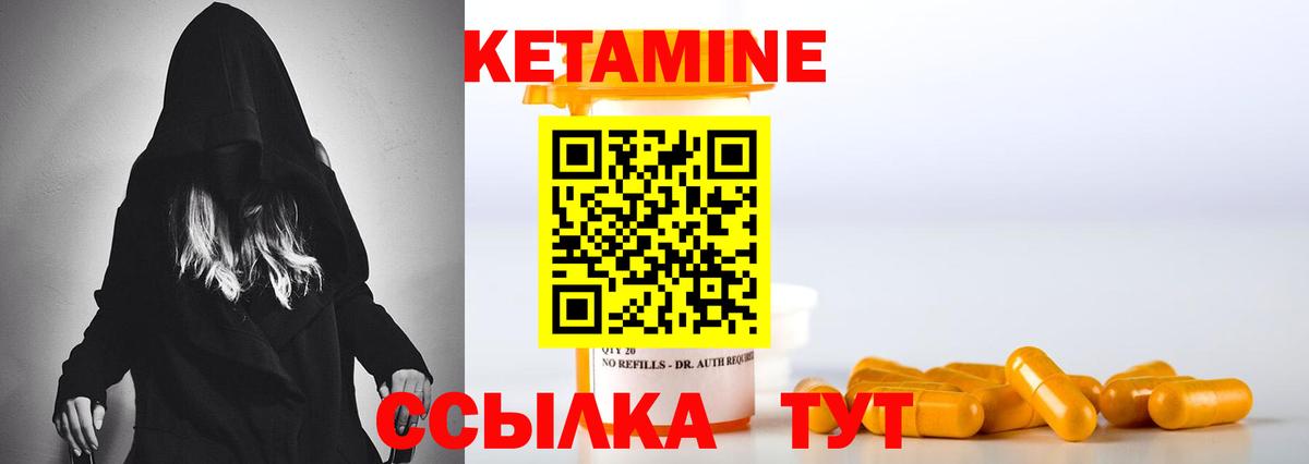 КЕТАМИН VHQ Нижний Тагил