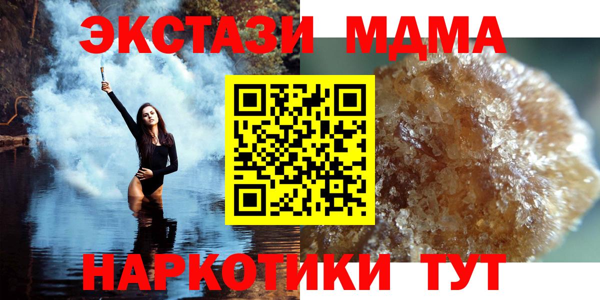 МДМА кристаллы  MDMA crystal  Нижний Тагил  Вход с VPN 