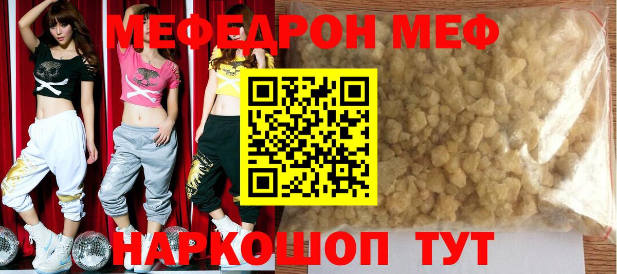 Мефедрон  Вход с VPN  МЕФ мука  Нижний Тагил  МЕФ  МЕФ 4 MMC 