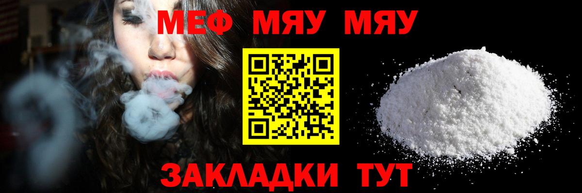 Мефедрон кристаллы Нижний Тагил