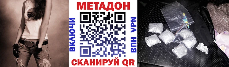 Метадон methadone  blacksprut ссылка  Нижний Тагил 