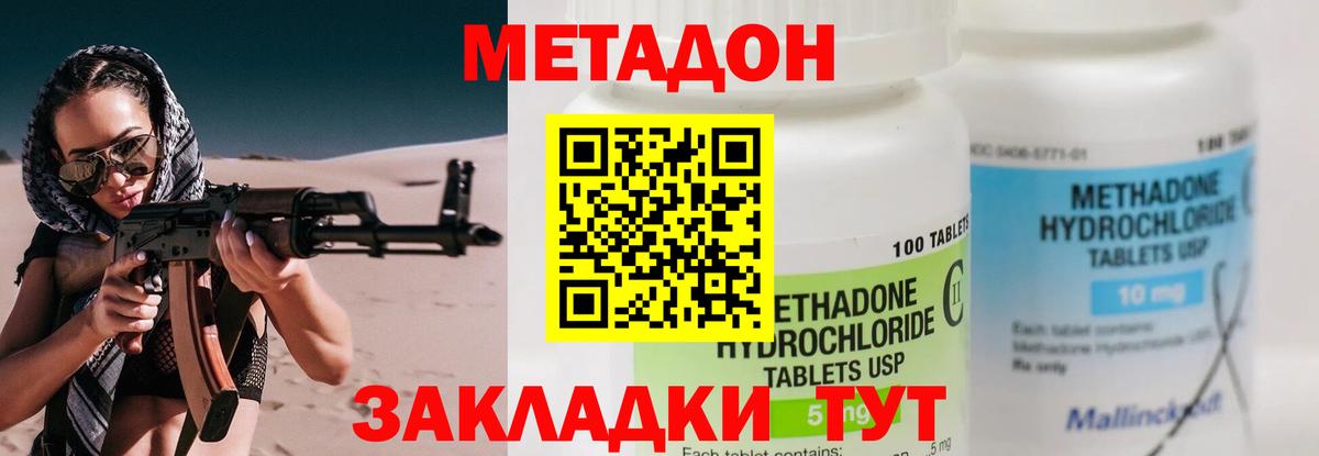 Нижний Тагил  Метадон мёд  Вход с VPN  ссылка на мегу маркетплейс  Метадон methadone 