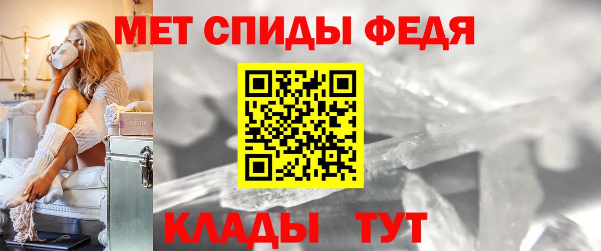 Первитин кристалл  Первитин  Нижний Тагил  Вход с VPN 